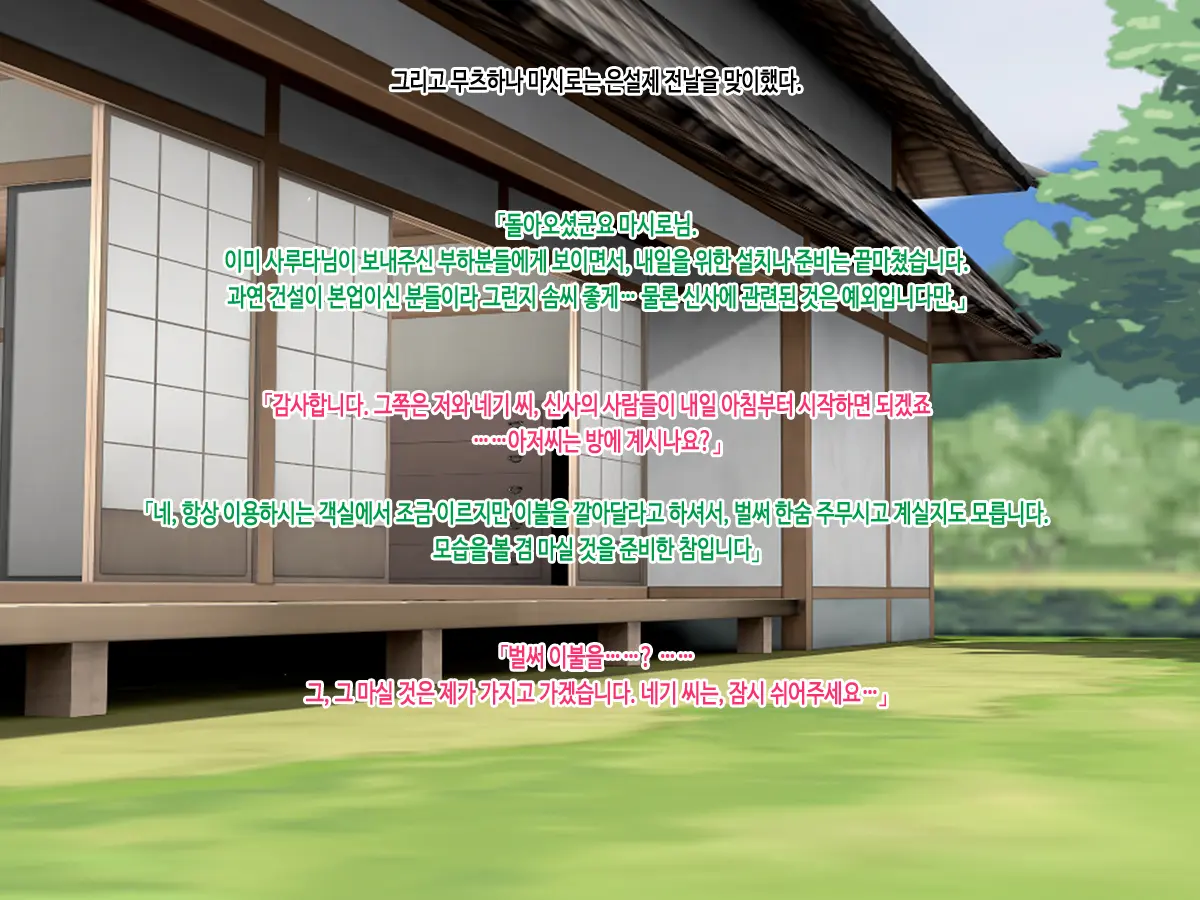 J Cup Bakunyuu Joshikousei Miko Ga Shojo Soushitsu Kara Jusei Made Kurikaesareru Chitsunai Shasei Ni Yotte Seijunsa To Inbisa O Awasemotsu Mikoto Miko Ni Natta Hanashi
